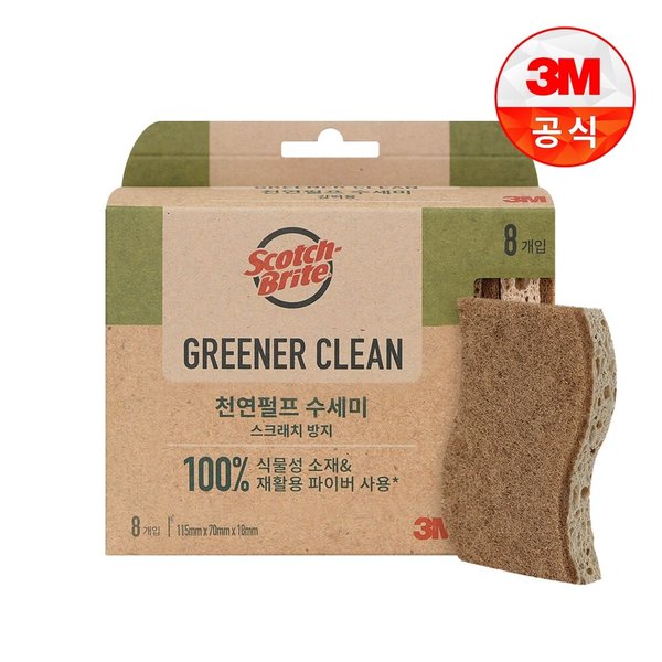 [3M]그리너 클린 천연펄프 수세미(8입)_스크래치방지