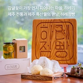제주 하례점빵_한라봉 상웨빵+귤청 만들기 체험