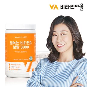 와이즈 잘녹는 비타민C 분말 3000 1박스 500g