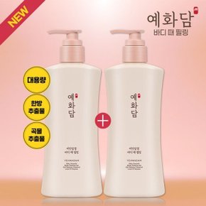 예화담 비단살결 때필링 대용량 500ml*2통