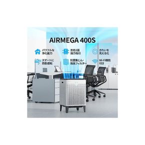 COWAY 공기청정기 AIRMEGA 400S 에어메가 화이트 48장 Alexaと