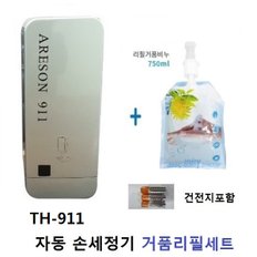 세정 자동센서 손세정기 디스펜서(실버)+거품리필1 TH-911