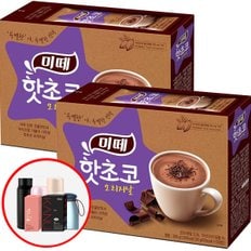 핫초코 미떼 오리지날 스틱 10T x 2개 + 사은품랜덤(ID당1개)