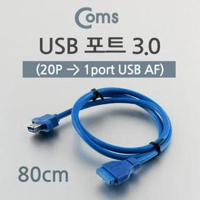 Coms USB 포트 to 3.0 20P 1port 80cm