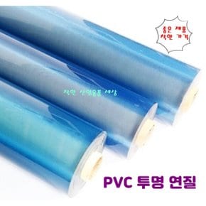 PVC 연질 아스테이지 투명 매트 식탁 책상 데스크 0.5mm x 1200mm 10센티 단위