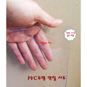 PVC 연질 아스테이지 투명 매트 식탁 책상 데스크 0.5mm x 1200mm 10센티 단위