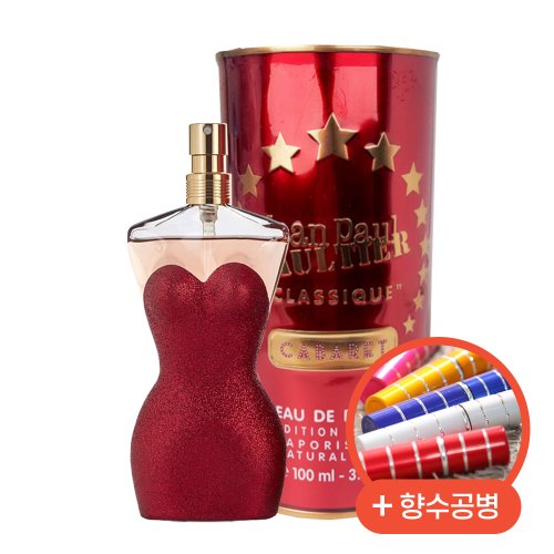 장폴 고티에 향수 클래식 카바레 EDP 100ml + 향수공병