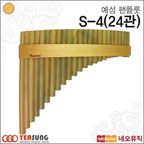 팬플룻 Yeasung S-4 (24관) 남미형 보급형 가방