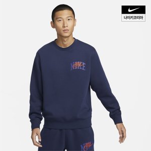 나이키 맨즈 나이키 클럽 플리스 긴팔 크루넥 스웻셔츠 NIKE FV4446-410