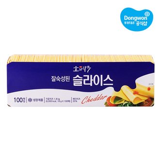 동원 [S][동원] 소와나무 슬라이스 치즈 1.8kg (100장)