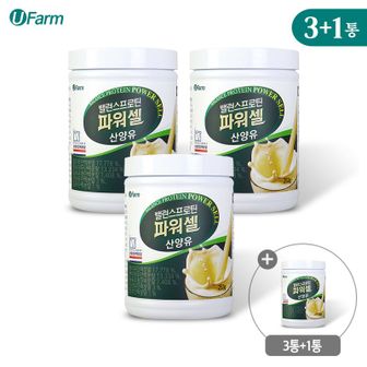 NS홈쇼핑 밸런스프로틴 파워셀산양유 (3+1통)[33039923]