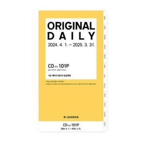 24년 오리지날 1D1P 리필 속지 - 4월(CO)