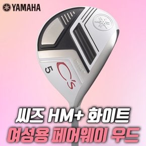 야마하 씨즈 페어웨이우드 화이트 여성용 CS HM+ 2022  오리엔트정품