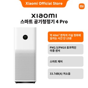 [샤오미코리아 본사직영판매] 스마트 공기청정기 4 Pro
