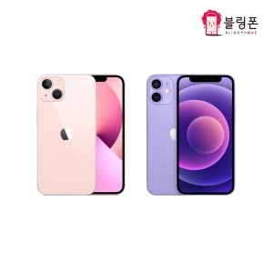 애플 아이폰 12미니 64GB/128GB/256GB/13미니 128GB/256GB 공기계 3사호환가능