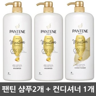 팬틴 데일리 모이스처 샴푸 1200ml 2개 + 컨디셔너 1200ml 1개