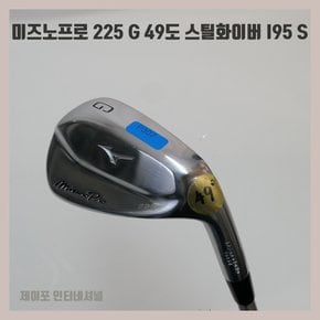 [중고] 미즈노프로 225 G 49도 스틸화이버 I95 S WA3226713