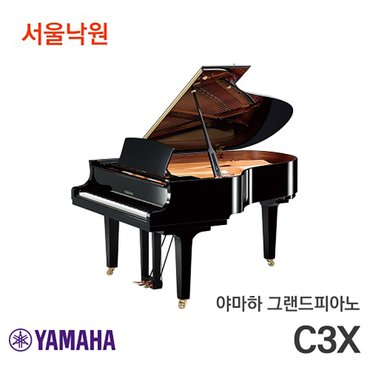 야마하 그랜드 피아노 C1X / 서울낙원 / 야마하 공식대리점