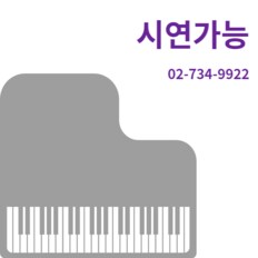 그랜드 피아노 C1X / 서울낙원 / 야마하 공식대리점