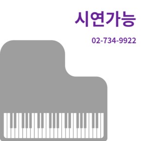그랜드 피아노 C1X / 서울낙원 / 야마하 공식대리점