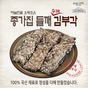 [오메조은 김부각] 수제 들깨 김부각 100g x 1봉