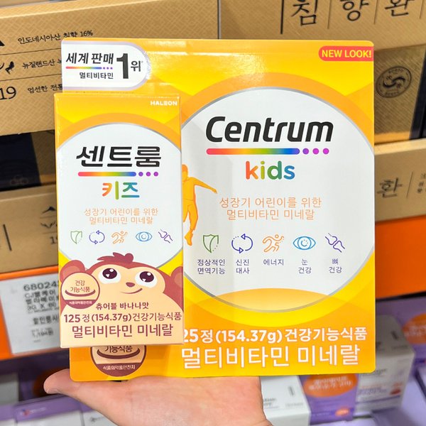 센트룸 키즈 츄어블 멀티비타민 125정