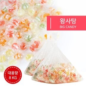 왕사탕 4kg 2봉 대용량사탕 업소용사탕 종합사탕