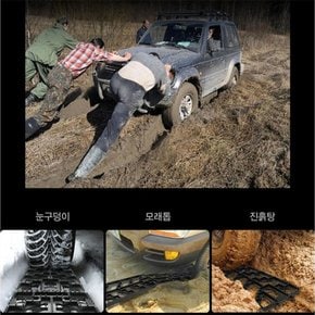 비상탈출 타이어패드 2P(전차종) /타이어안전용품/오프로드필수품