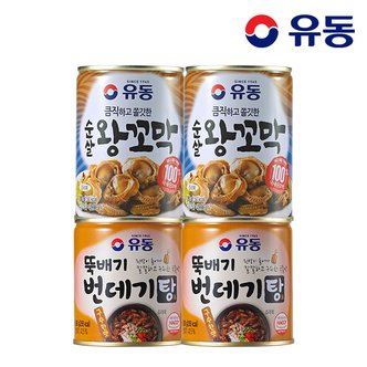 유동 순살 왕꼬막 280g x2개 +뚝배기 번데기탕 구수한 맛 280g x2개