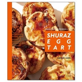 슈라즈 에그 타르트 SHURAZ EGG TART