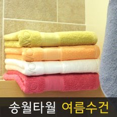 송월 샤보렌 식스 세면타월 10매