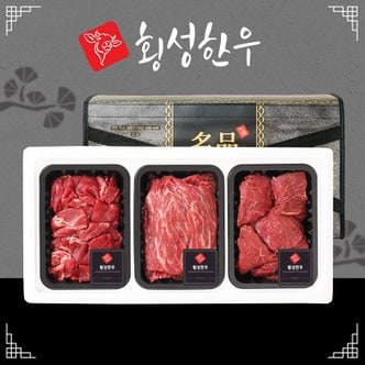 횡성한우 암소 1등급 실속 선물세트 2호 1.2kg(불고기400,국거리400,장조림400)