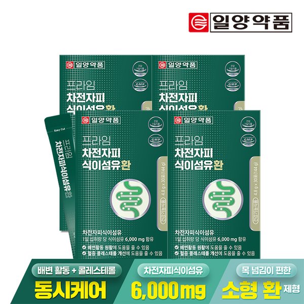 프라임 차전자피 식이섬유환 30포 4박스 / 쾌변 배변활동원활 콜레스테롤개선