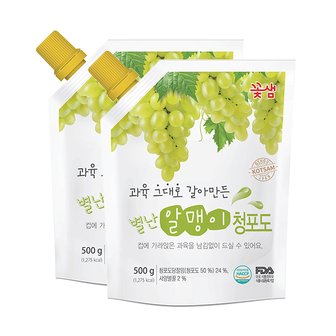  꽃샘 별난알맹이 청포도 500g 2개세트