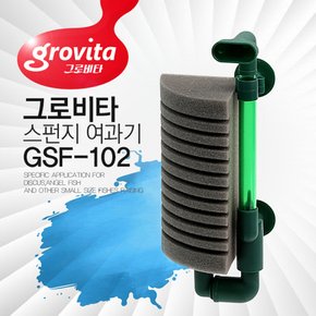 그로비타 단기 스펀지여과기 GSF-102 어항여과기