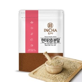 국내산 생 현미 가루 분말 현미쌀 500g
