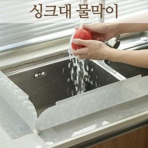 가림막 물막이 투명 물튀김 PVC 싱크대 물받이 방지