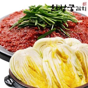 한상궁김치 절임배추 10kg+김치양념 4kg/해남배추/당일제조/HACCP