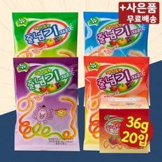 뉴재미있는 줄넘기제리 36g 20입 X 1 새콤달콤 과일맛 젤리 간식 과자