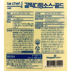 동원홈푸드 비셰프 갈릭디핑소스-골드 [냉장] 1000g