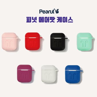  피넛 에어팟 키링 실리콘 케이스+휴대용고리 1+1