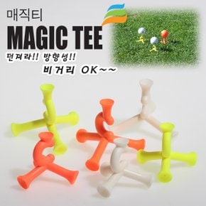 (최초가9,000원) [매직티] 던져라! 방향성과 비거리 OK! 매직티(골프티)