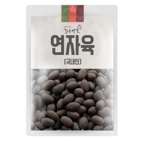 국내산 연자육 (안깐것) 200g