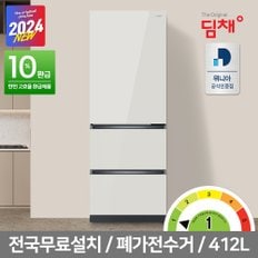 [공식인증] 딤채 412리터 3룸 스탠드형 김치냉장고 SDT41JBPIE 1등급