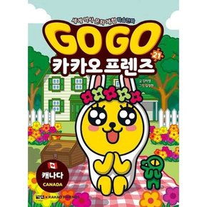 Go Go 카카오프렌즈 21 캐나다