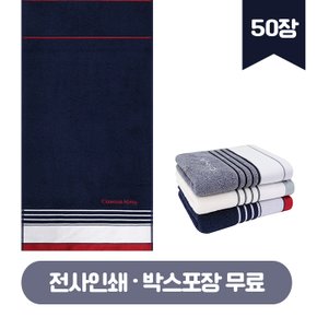 [송월타올] CM포라인 전사타월 50매 전사무료 기념수건 답례품