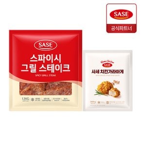 사세 스파이시 그릴 스테이크 1.3kg + 치킨 가라아게 300g