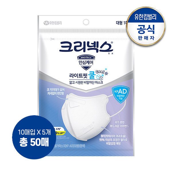 라이트핏 쿨마스크 대형 10PX5개