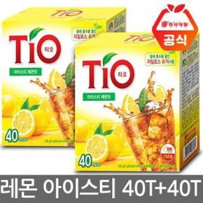 티오 레몬 아이스티 40T+40T 총80T~