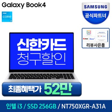 삼성 [최종67만]삼성 갤럭시북4 NT750XGR-A31A 인텔CPU 가성비노트북 대학생노트북